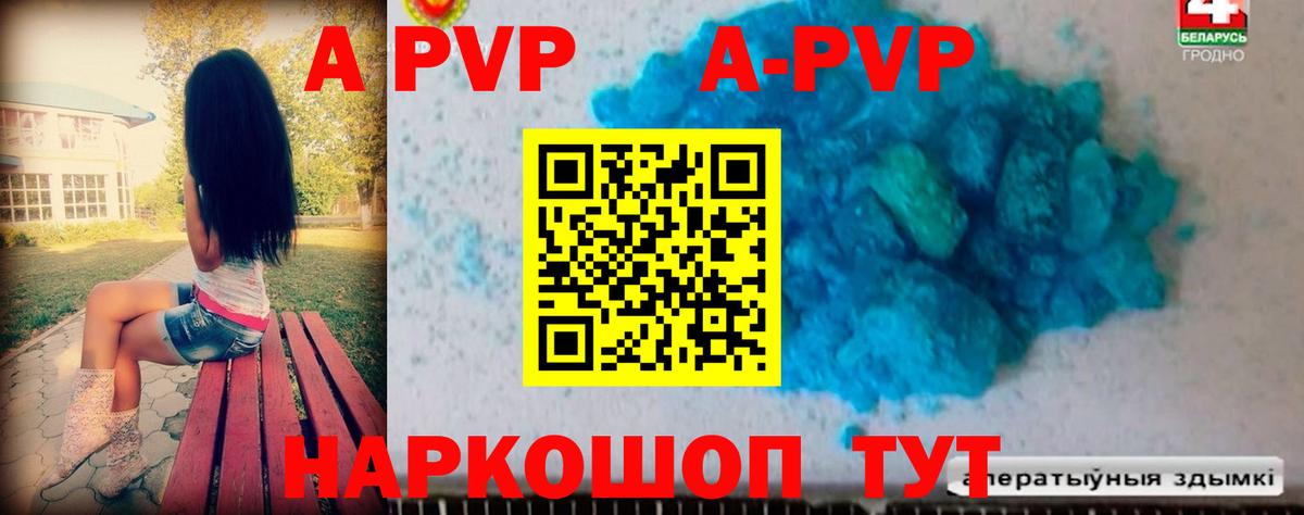 Кулебаки  A-PVP крисы CK  Альфа ПВП кристаллы  купить наркотики сайты  Alfa_PVP  A PVP СК КРИС  Вход с VPN 
