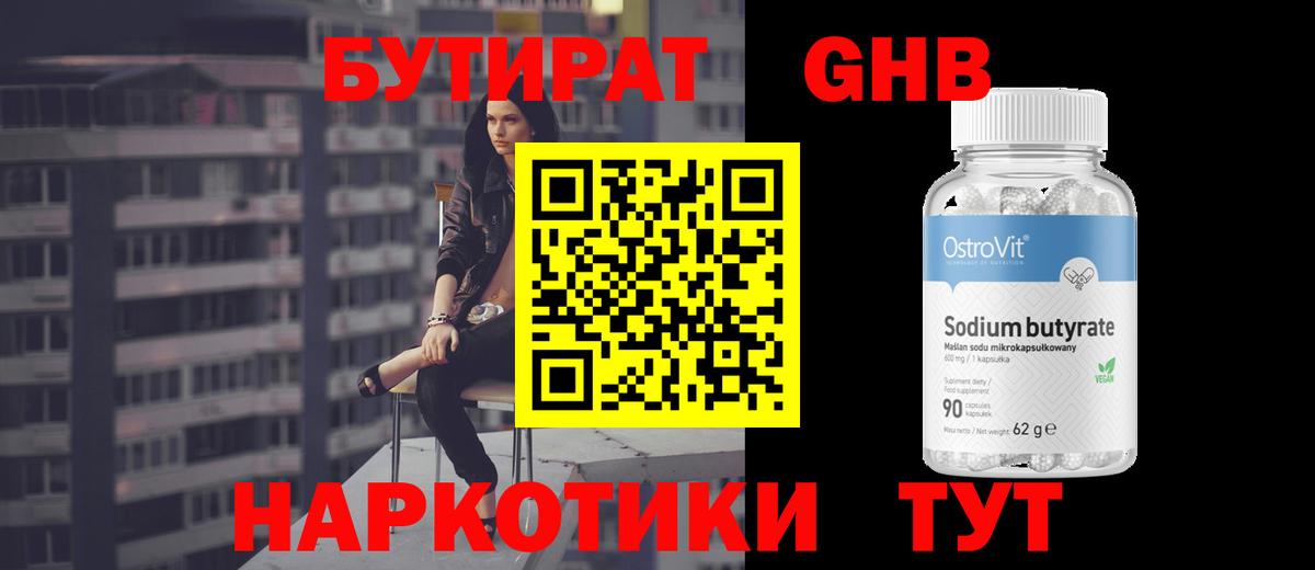 БУТИРАТ оксана  Вход с VPN  Кулебаки 
