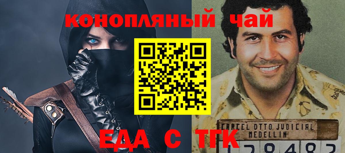 Еда ТГК марихуана  Вход с VPN  Кулебаки 
