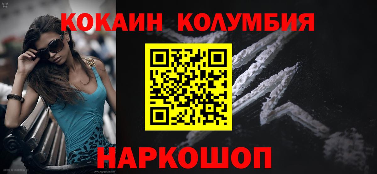 Cocaine Колумбийский Кулебаки
