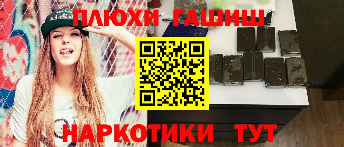 ГАШИШ гашик Кулебаки