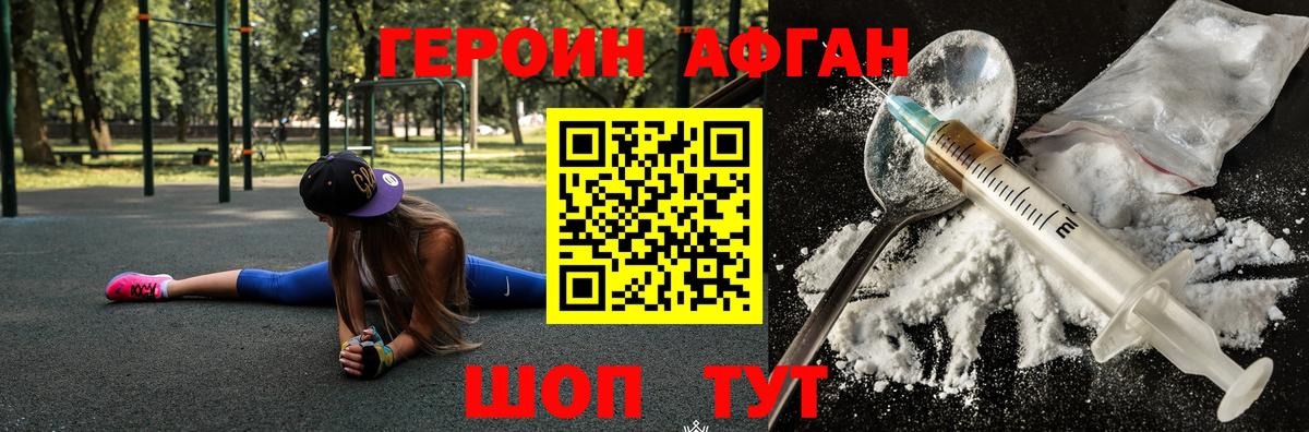 Кулебаки  ГЕРОИН белый  Героин  Вход с VPN 
