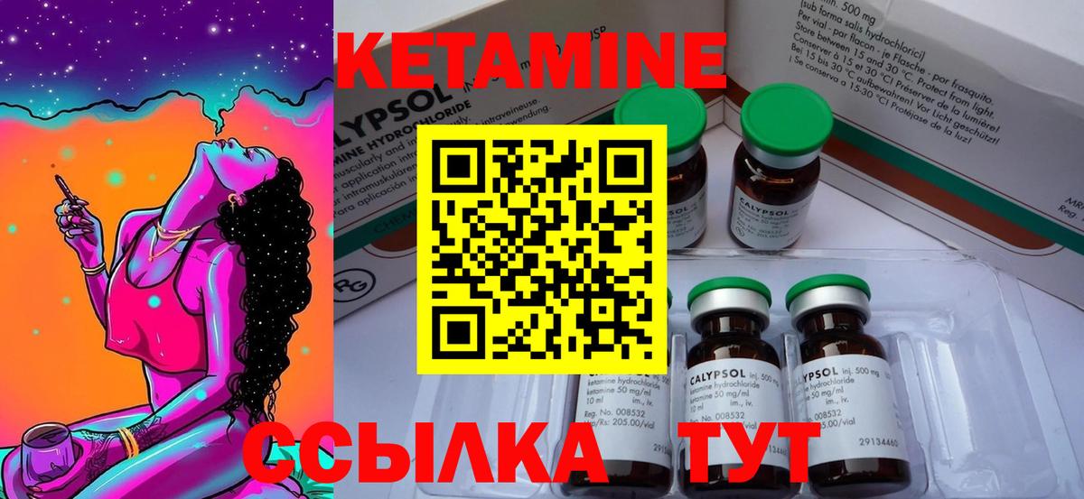 Кетамин VHQ  КЕТАМИН VHQ  Вход с VPN  Кулебаки 