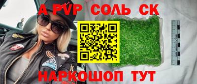 соль ск Ирбит