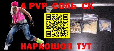 соль ск Ирбит