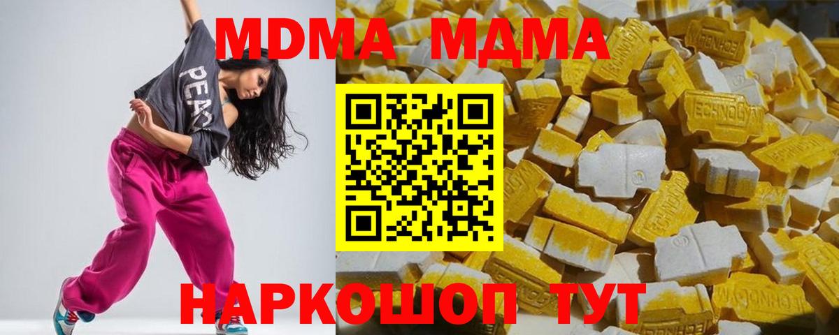 Кулебаки  МДМА  Вход с VPN  MDMA кристаллы 