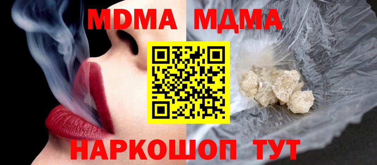 МДМА кристаллы Кулебаки
