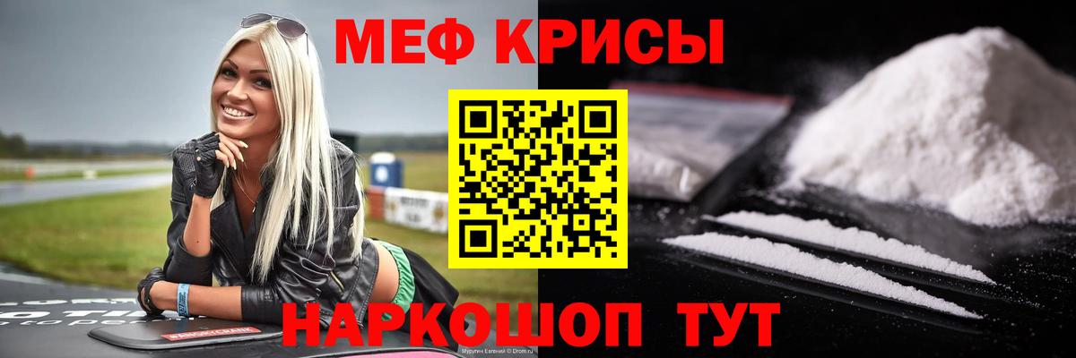 МЕФ  Мефедрон mephedrone  Меф  Кулебаки  Вход с VPN  Меф кристаллы 