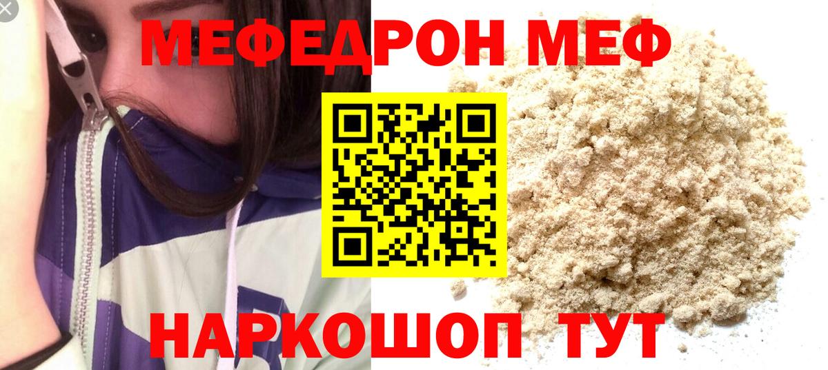 МЕФ  Кулебаки