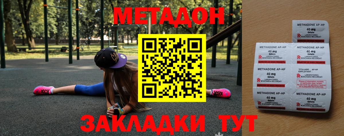 МЕТАДОН VHQ  МЕТАДОН methadone  Кулебаки  маркетплейс состав  Вход с VPN 