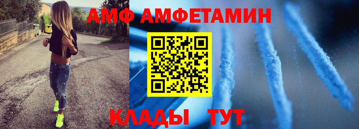 МЕТАМФЕТАМИН Декстрометамфетамин 99.9% Кулебаки