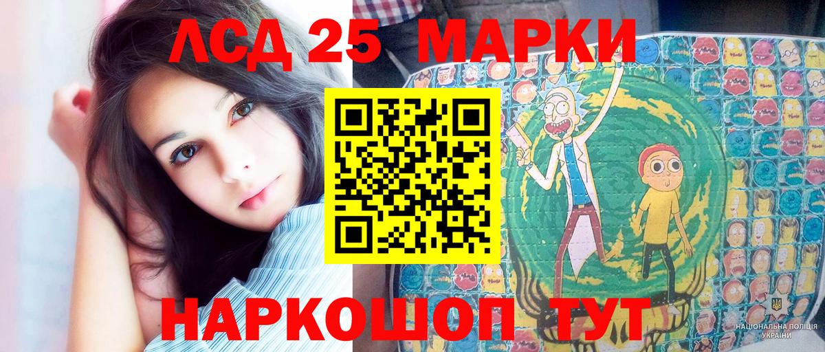 Кулебаки  Марки 25I-NBOMe 1500мкг  Вход с VPN  Марки 25I-NBOMe 1500мкг 