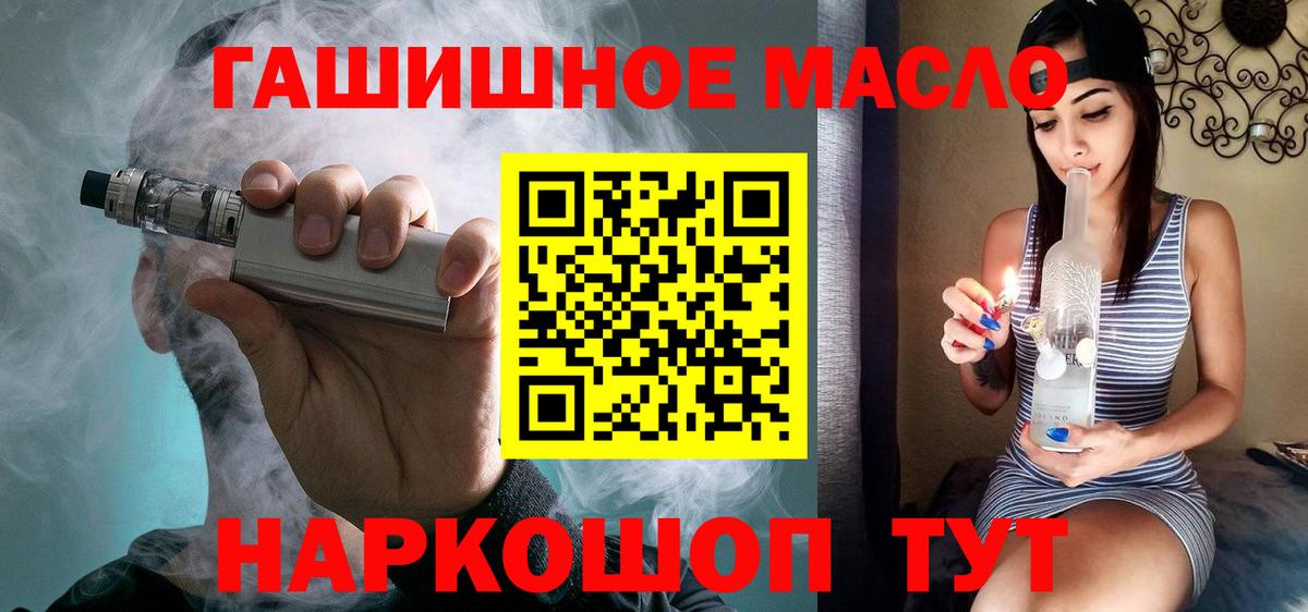 закладки  Вход с VPN  Кулебаки  Дистиллят ТГК вейп 