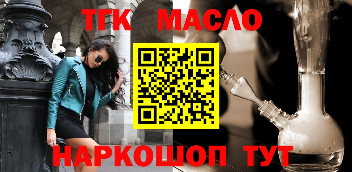 ТГК концентрат Кулебаки